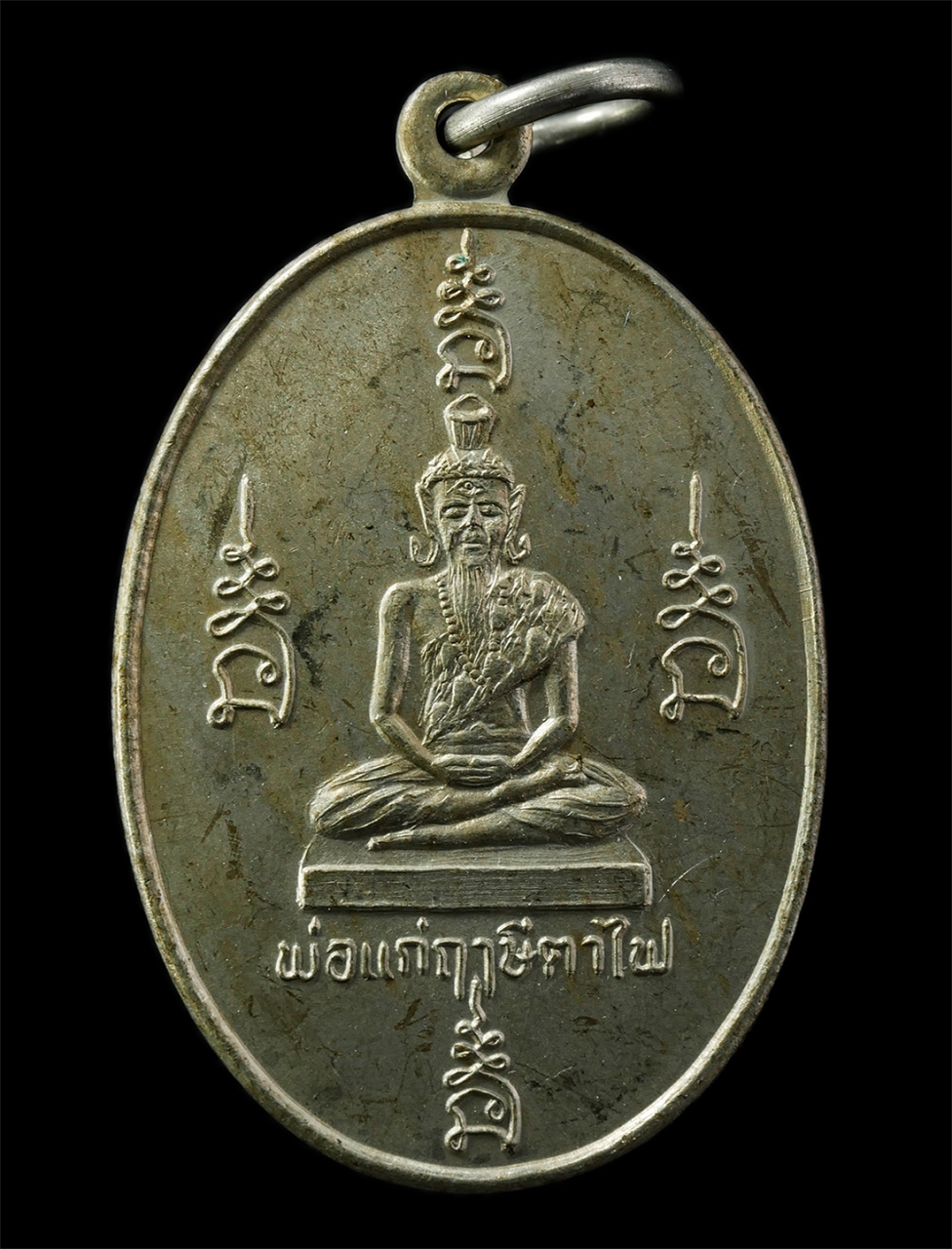 2569-04-14 (15)p.jpg - เหรียญพ่อแก่ฤาษีตาไฟ หลวงพ่อมานพ สุมังคโล วัดหาดเชี่ยว ต.บ้านแลง อ.เมือง จ.ลำปาง ปี2541 ที่ระลึกงานผูกพัทธสีมาปิดทอง เหรียญเนื้ออับปาก้า | https://kamulet.in.th